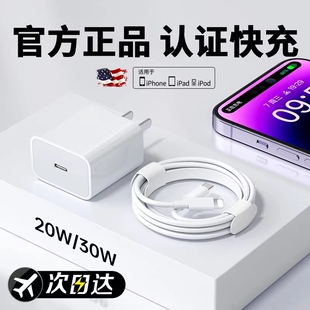 11p充电头20wPD通用8p 16充电器30W快充iphone14手机插头13pro快充头12 适用苹果15 ipad快充 国标3C认证