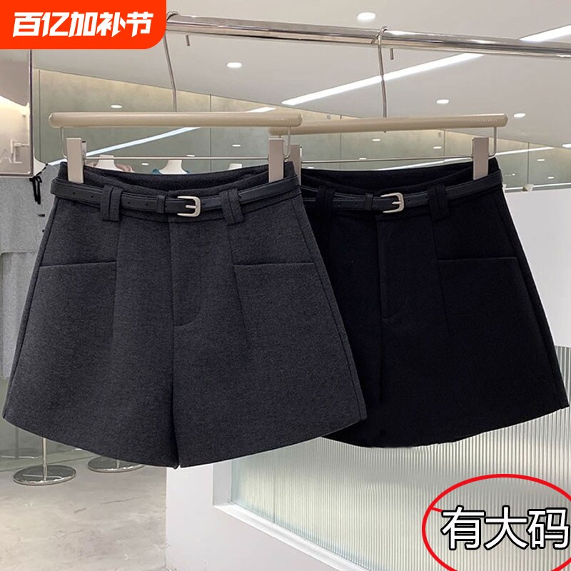 秋冬新款时尚轻熟风毛呢短裤女小个子高腰显瘦大码遮胯A字阔腿裤