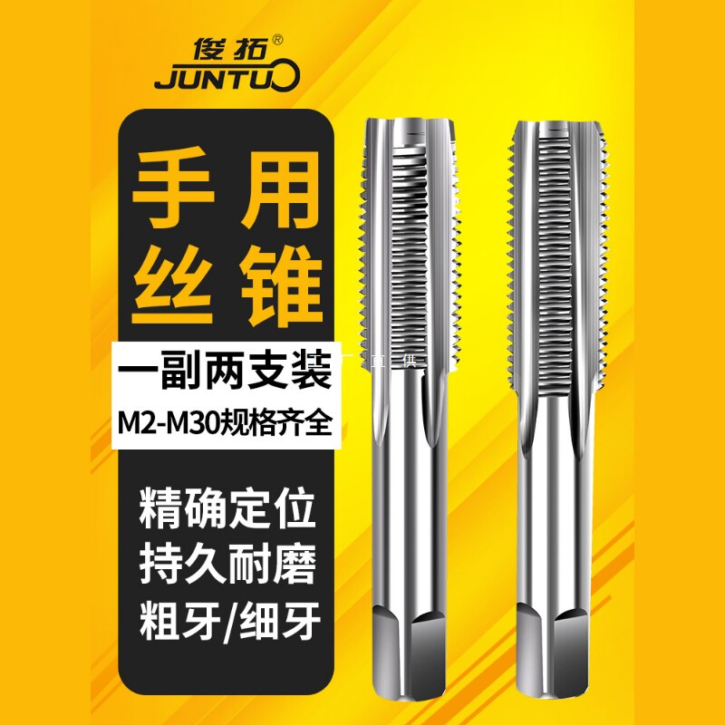 手用细牙丝锥M8M12M14M16M18M20X1*1.25x1.5丝攻套装手动攻丝工具图片