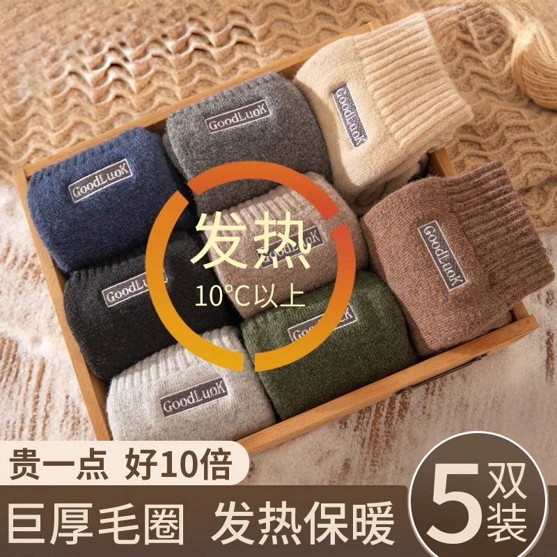 加绒加厚毛圈保暖中筒袜