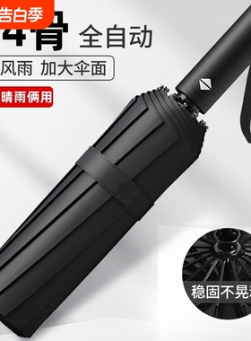 全自动雨伞晴雨遮阳防晒防紫外线反向伞折叠加固紫色结实防水超大