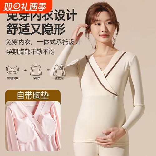 孕妇秋衣秋裤套装棉哺乳保暖内衣秋冬季喂奶打底月子服带胸垫红色