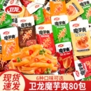 卫龙魔芋爽素毛肚办公室解馋麻辣麻酱休闲零食小吃火锅辣味小龙虾