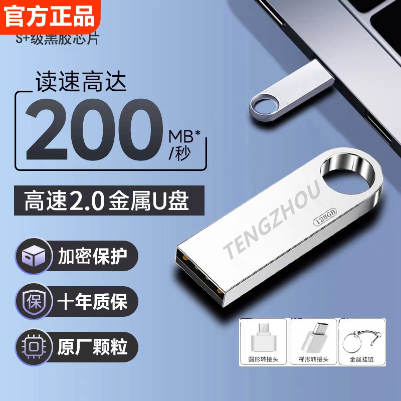 滕州256GU盘储存稳定不丢失文件