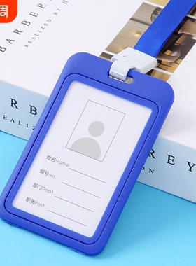 透明工作牌胸卡工牌卡套带挂绳厂牌员工工作证学生校牌证件套饭卡套公交卡套门禁卡套胸牌吊牌横版红色蓝色