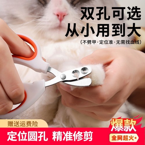 猫咪指甲剪指甲刀专用防抓剪指甲神器指甲钳猫爪兔子宠物狗狗用品