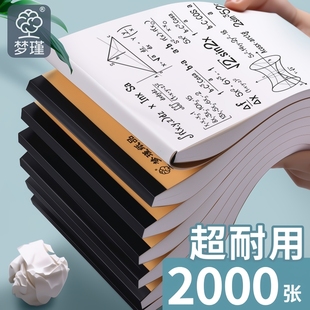 1000张草稿纸大学生高中生专用草稿本4草纸演算纸演草纸稿纸空白文稿纸加厚白纸批发横线网格上翻计算办公