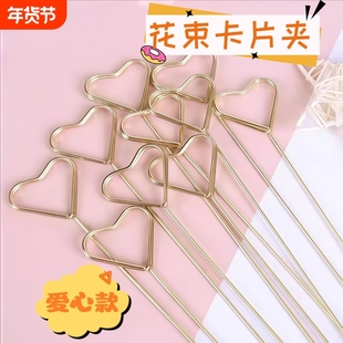 卡片夹花束花束卡片夹镀金金属插签花插杆鲜花包装包花材料贺卡夹