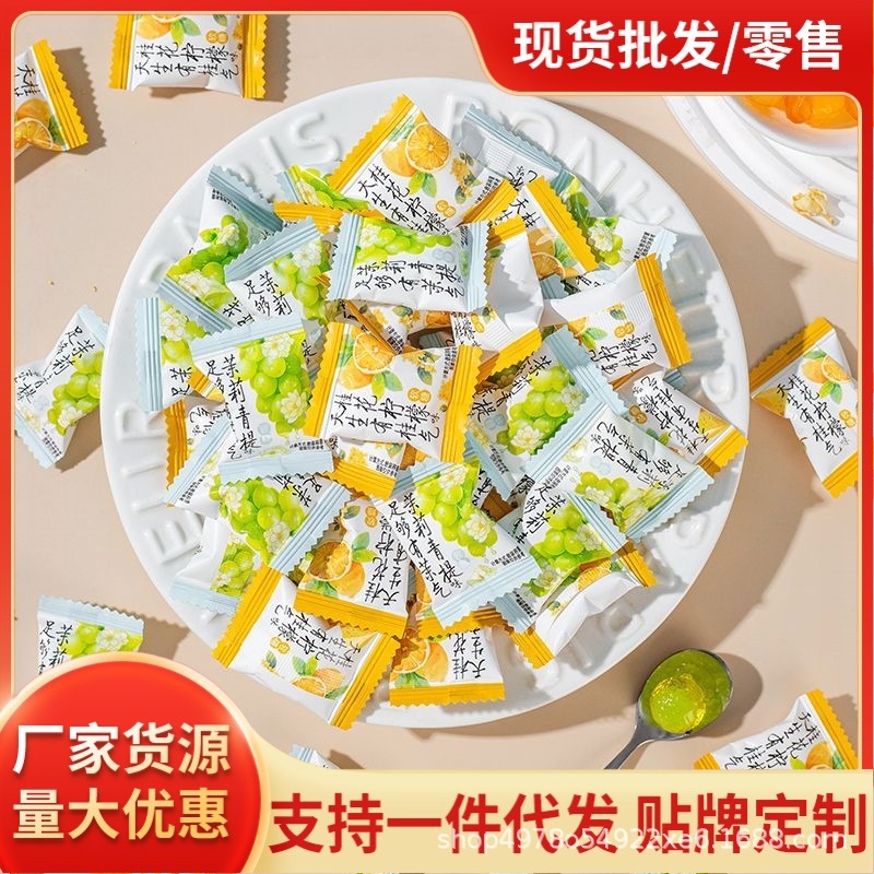 爆浆茉莉青提薄荷软糖桂花柠檬润喉清新口气零食网红招待解馋糖果