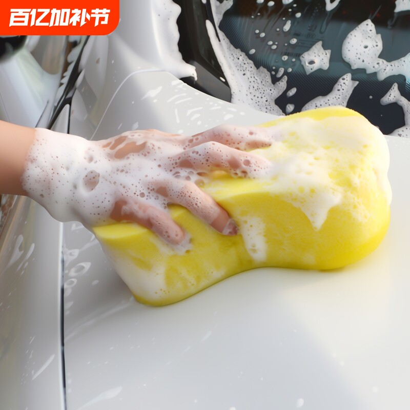 8字洗车海绵清洁海绵擦汽车用品海绵块神器高密度吸水厨房家居