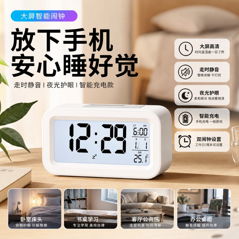 儿童学生闹钟强力叫醒不贪睡语音播报柔光夜灯电子时钟