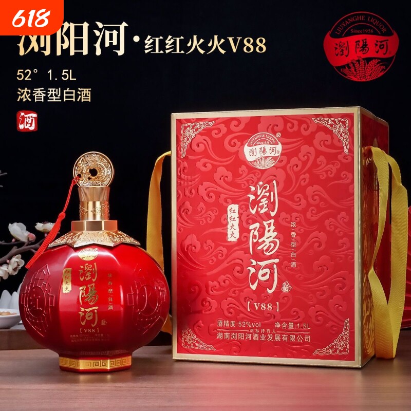 浏阳河红红火火V88酒送礼52度1.5L大坛酒整箱瓶装白酒浓香型玉米