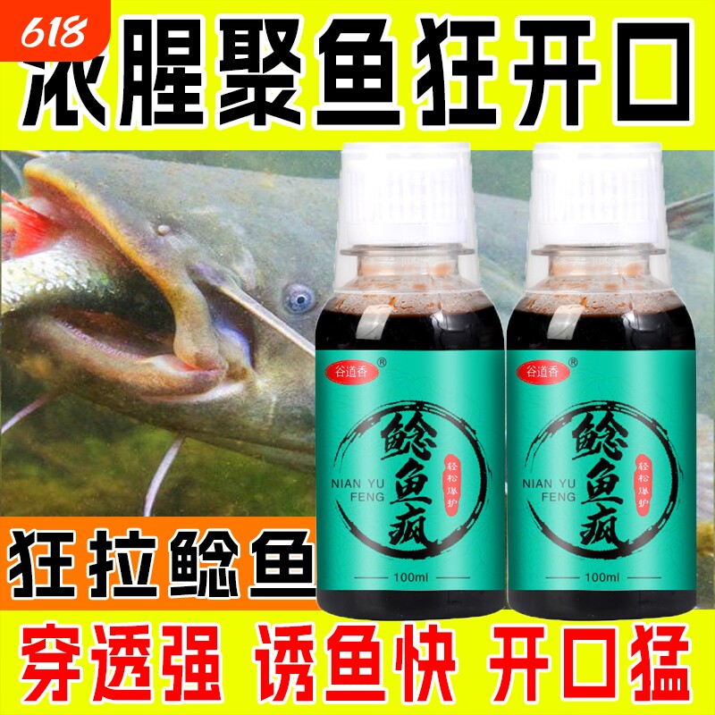 钓鲶鱼专用小药饵料浓腥鲶鱼疯小药胡子鲶诱饵添加剂臭鱼钓鲶鱼饵