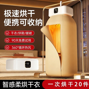 新款新品便携式烘干机家用小型干衣机宿舍被子省电烘衣可折叠衣物