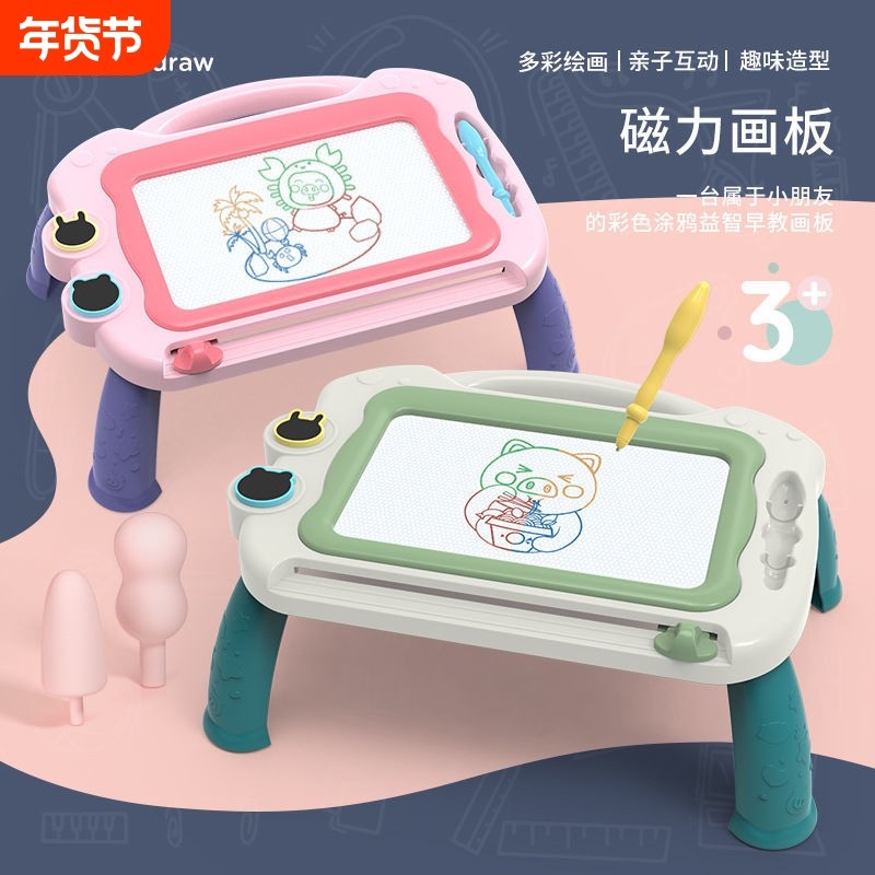 儿童磁性画板涂鸦板幼儿宝宝可擦写字板支架玩具益智早教磁力手写,玩具/童车/益智/积木/模型,画板,淘宝优惠券,粉丝福利购,淘宝优惠卷