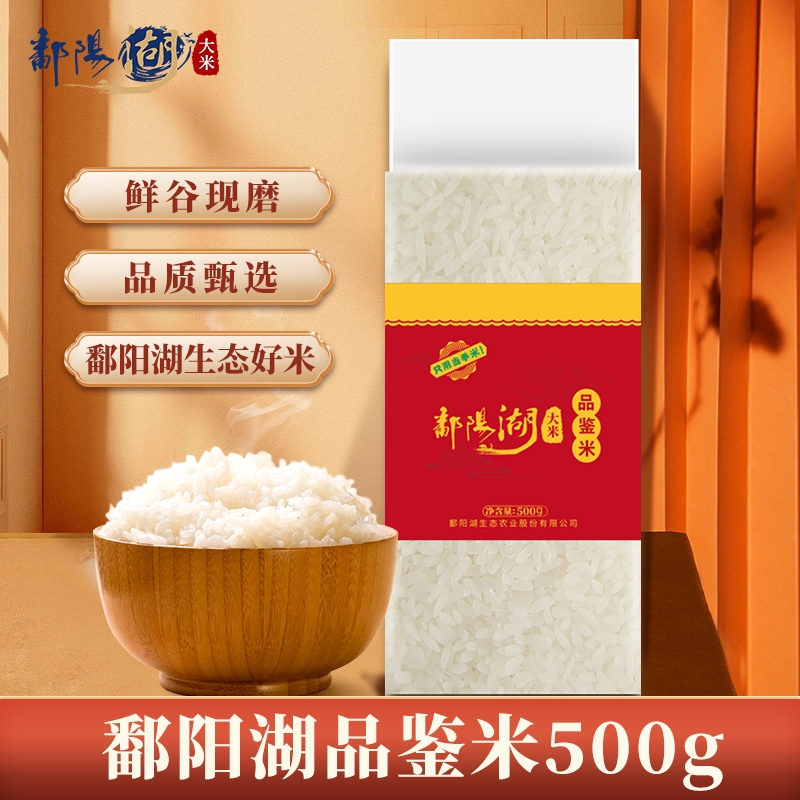 鄱阳湖品鉴米500g大米