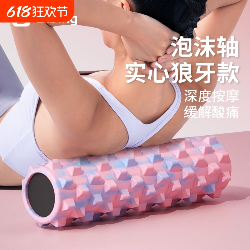 泡沫轴瑜伽柱肌肉狼牙棒滚轴实心瘦腿神器按摩滚筒滚腿轮器材健身