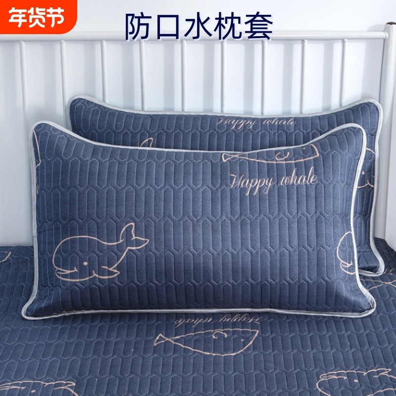 防口水防头油夹乳胶枕套一对装枕巾枕头套保护枕芯生螨家用48X74,床上用品,枕套,淘宝优惠券,粉丝福利购,淘宝优惠卷