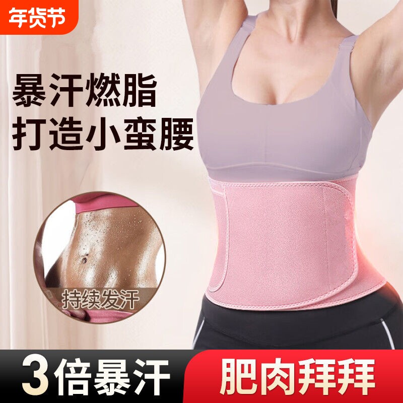 暴汗束腰带呼啦圈护腰带女瘦身收腹深蹲燃脂跑步训练减肥健身专用