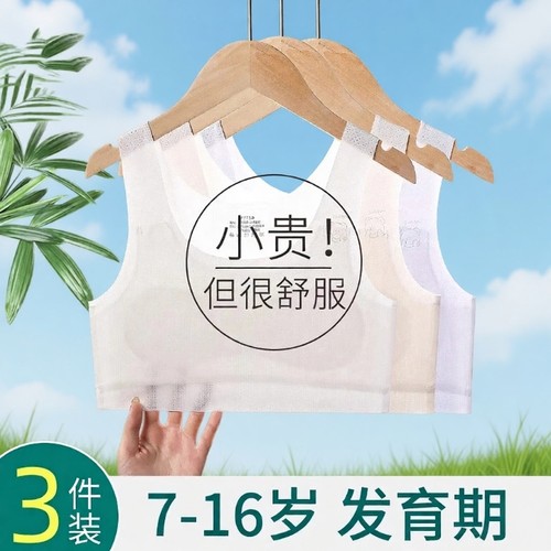 少女小背心春季款|超2000次加购