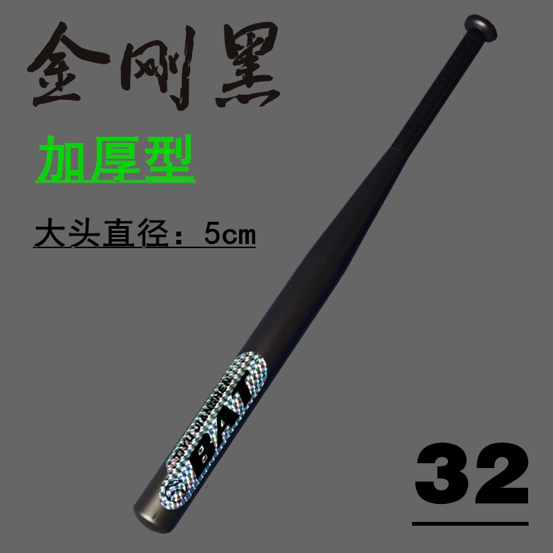 超硬加厚合金钢棒球棍车载防身棒球棒武器家庭合法防卫用品棒球杆