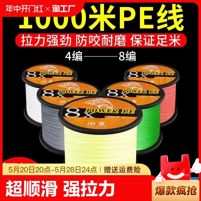 进口大力马鱼线主线1000路亚线专用pe线大马力织网线正品海钓编织