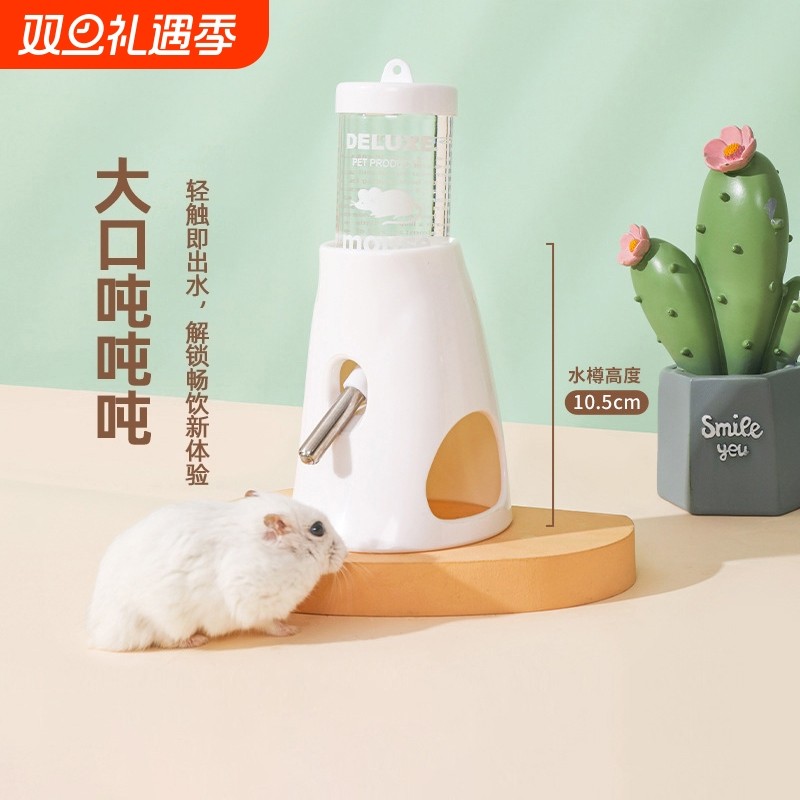 仓鼠水壶饮水器不锈钢滚珠防漏立式喝水樽兔子龙猫荷兰猪刺猬用品
