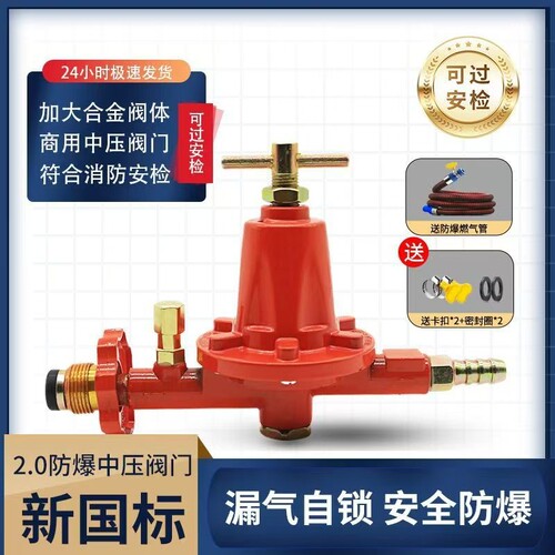 商用猛火灶阀煤气高压阀调压器煤气灶阀液化气减压阀商用老式阀门