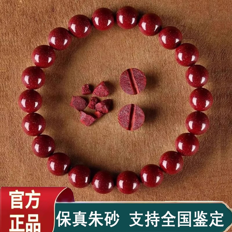 朱砂手串官方旗舰店正品本命年蛇年转运紫砂手链女款男女士护身符