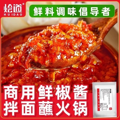 一料多用袋装山东鲜椒酱