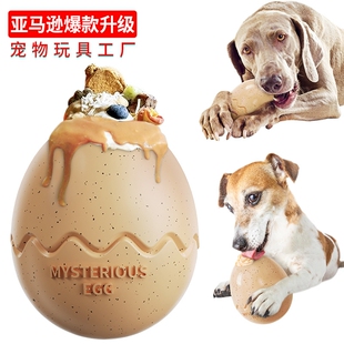 宠物用品亚马逊舔食狗狗啃咬玩具慢食漏食恐龙蛋缓食狗玩具