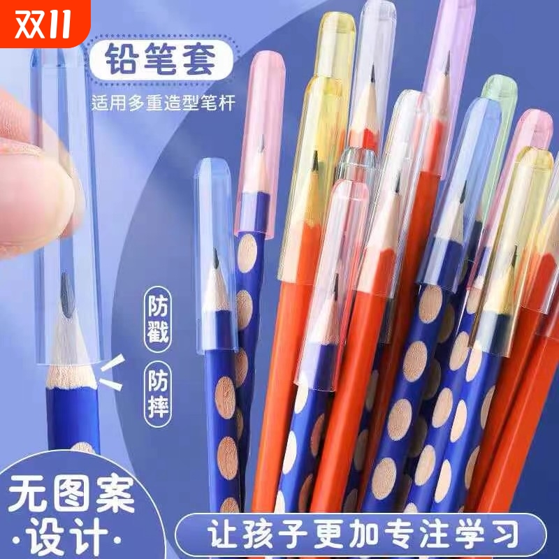 透明铅笔帽延长器防摔笔尖保护套