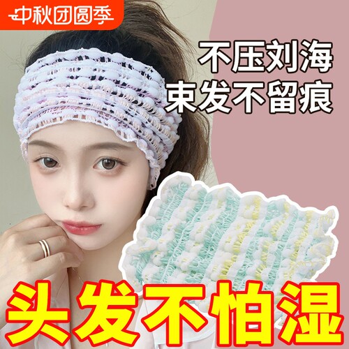 弹力束发带女洗脸敷面膜专用宽边