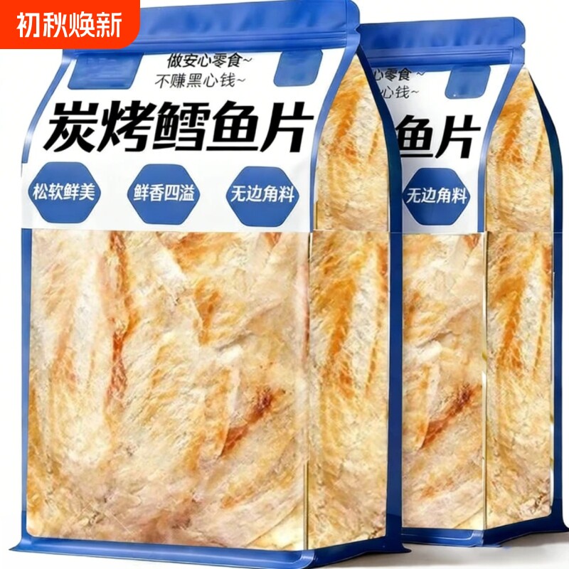 烤鳕鱼片山东特产鱿鱼条丝片零食小吃海味休闲食品即食解馋鱼类
