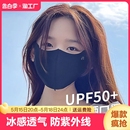 舒美佳防晒口罩upf50面罩防紫外线3d立体女高颜值夏季 骑行 薄款