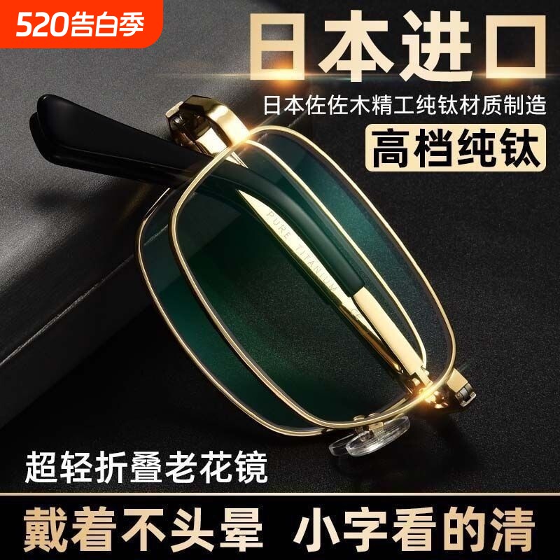 折叠老花镜老花眼镜高档可折叠女高清防蓝光男士中老年抗疲劳花镜