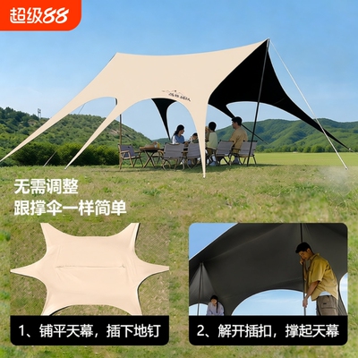 黑胶防晒帐篷户外遮阳燕尾天幕
