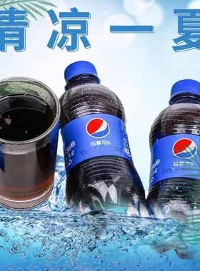 百事可乐300ml*12瓶装新货碳酸汽水整箱冬季夜宵原味小瓶碳酸饮料
