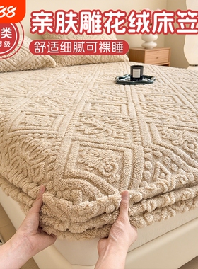 雕花绒加绒牛奶绒床笠床笠罩床垫保护套秋冬季单人全包防水席梦思