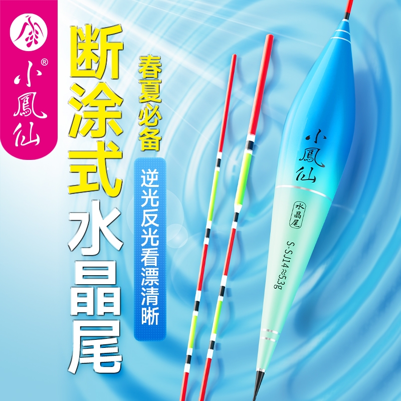 小凤仙水晶尾浮漂纳米侧逆光醒目