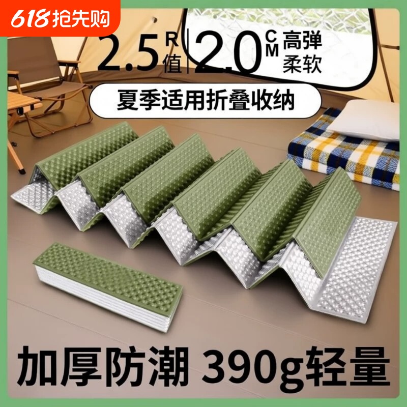 蛋巢防潮垫户外露营睡垫便携可折叠蛋槽垫帐篷地垫学生午休午睡垫