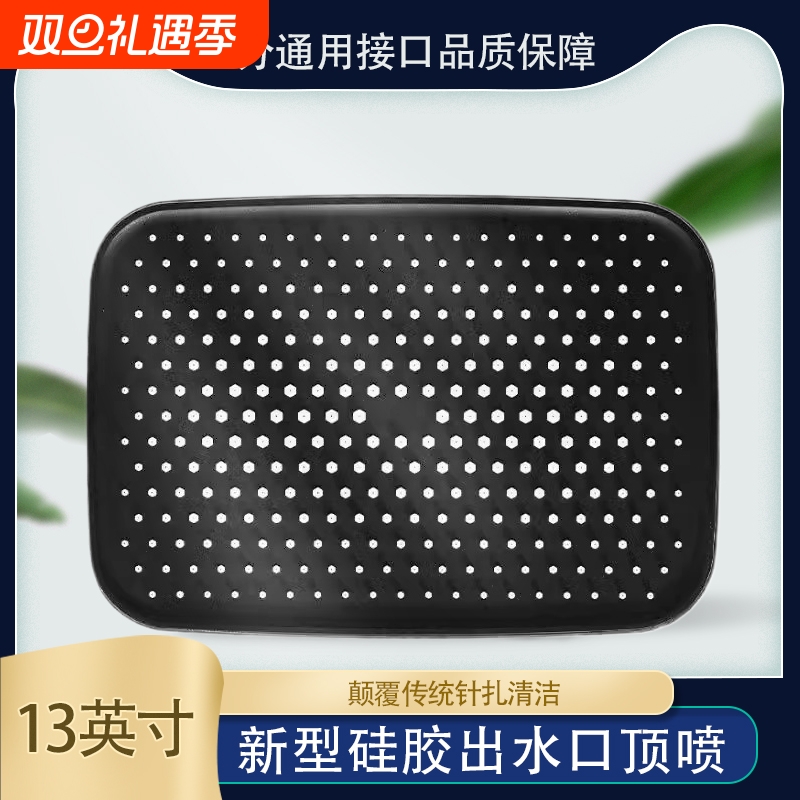 喷淋头防堵ABS302个出水孔