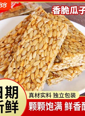 正宗瓜子酥坚果酥糖散装小包装花生糖饼好吃葵花籽仁薄片年货零食