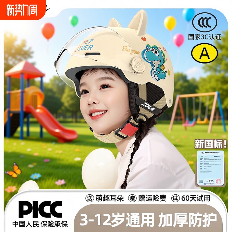 新国标3c认证电动车摩托车半盔男女孩儿童可爱头盔四季专用安全帽