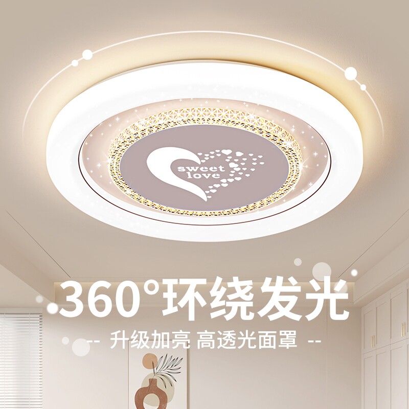 主卧室超亮吸顶灯儿童房间全光谱阳台客厅吊灯具现代简约大气中山