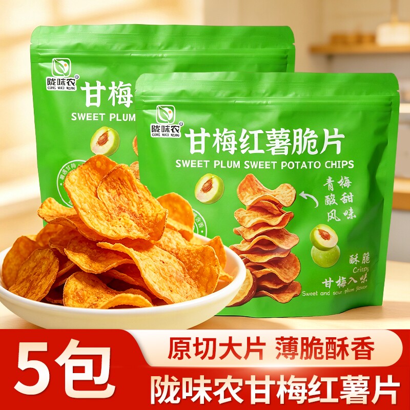 陇味农甘梅红薯片番薯干农家地瓜片香脆番薯片休闲零食薯片追剧