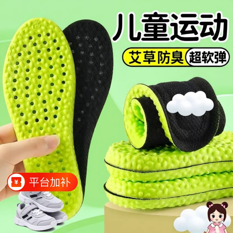 鞋垫儿童小孩专用加绒保暖吸汗防臭透气运动气垫减震软底女宝宝脚