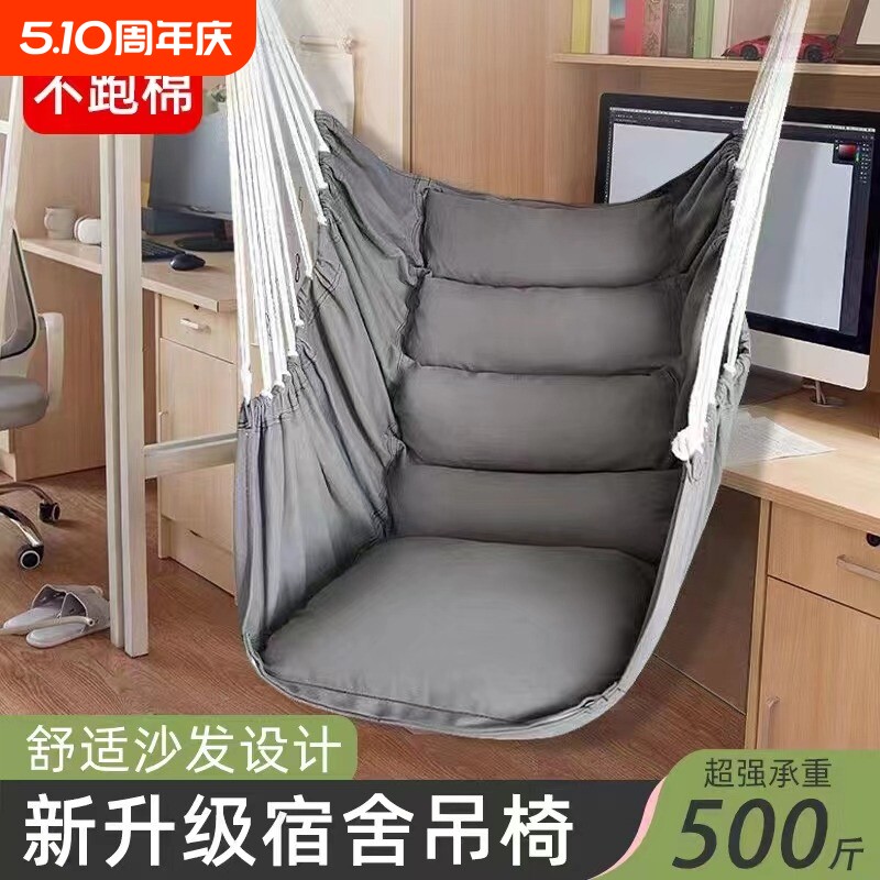 一体宿舍懒人寝室大学生加厚单人吊床秋千坐垫靠垫吊椅网红宿舍椅