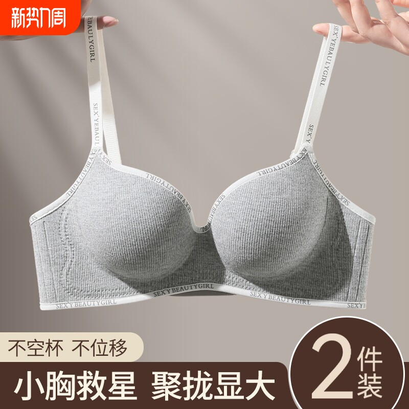 内衣女士聚拢小胸显大无钢圈收副乳防下垂性感2025夏季文胸罩套装