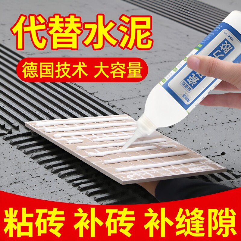 奥瓷砖胶强力粘合剂瓷砖空鼓贴瓷砖专用胶水代替修补地砖水泥地板图片